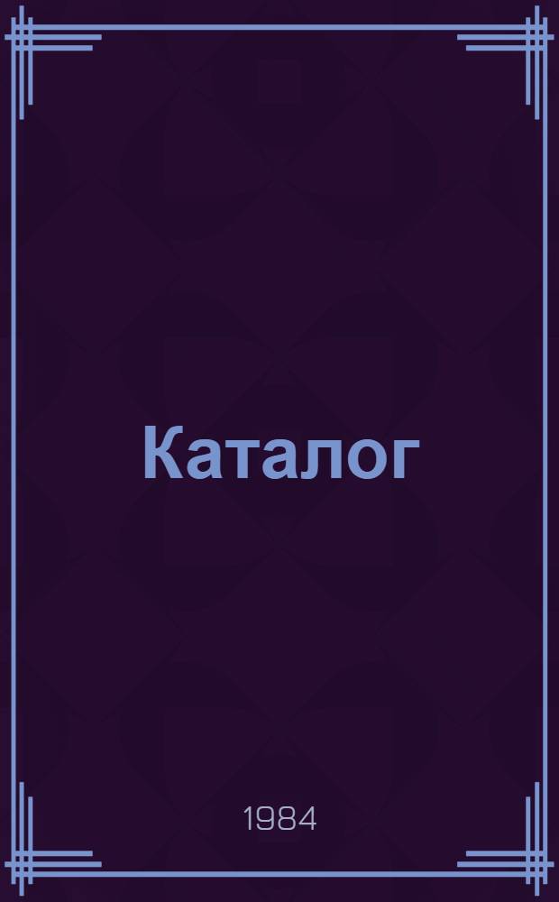 [Каталог