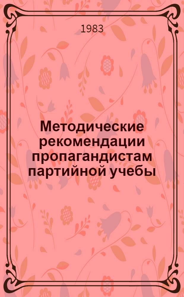 Методические рекомендации пропагандистам партийной учебы : Проблем. ситуация по курсу ... : Сборник