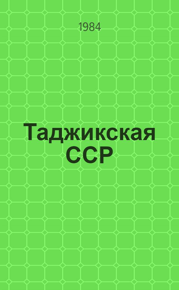 Таджикская ССР