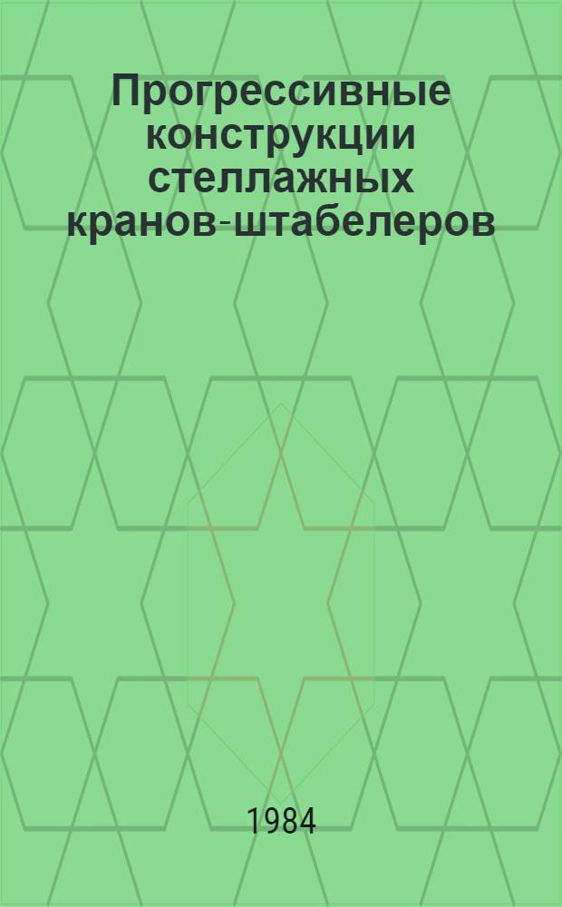 Металлоконструкции. Промышленное здание сендвичные панели. Учебник ограждающие конструкции. Способы крепления многогранных неперетачиваемых пластин. Быстровозводимые здания.