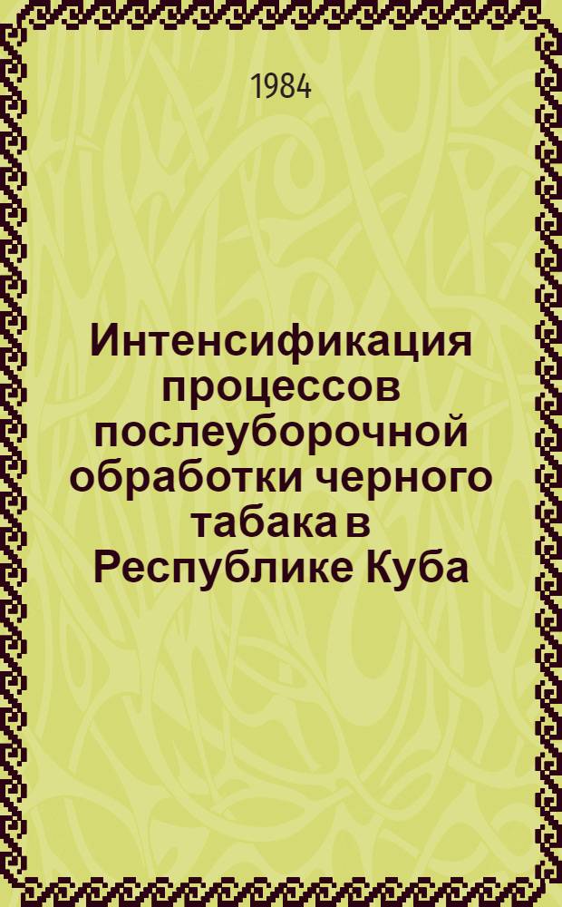 Интенсификация процессов послеуборочной обработки черного табака в Республике Куба : Автореф. дис. на соиск. учен. степ. канд. техн. наук : (05.18.09)