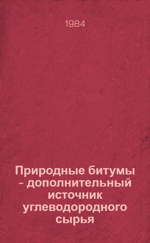 Природные битумы - дополнительный источник углеводородного сырья : Сб. науч. тр