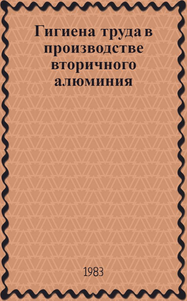 Гигиена труда в производстве вторичного алюминия : Автореф. дис. на соиск. учен. степ. к. м. н