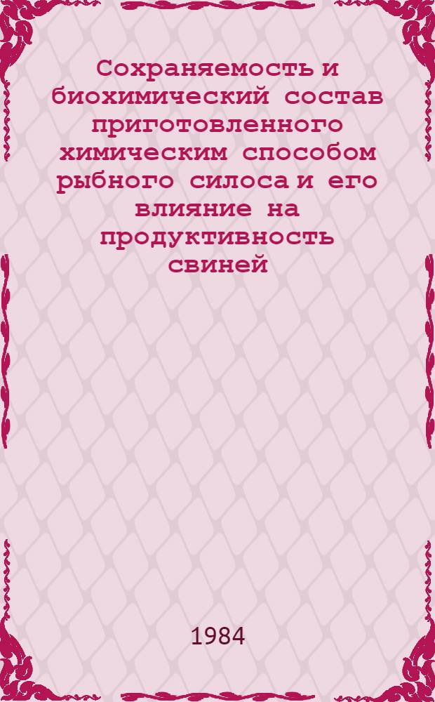 Сохраняемость и биохимический состав приготовленного химическим способом рыбного силоса и его влияние на продуктивность свиней : Автореф. дис. на соиск. учен. степ. канд. с.-х. наук : (06.02.02)