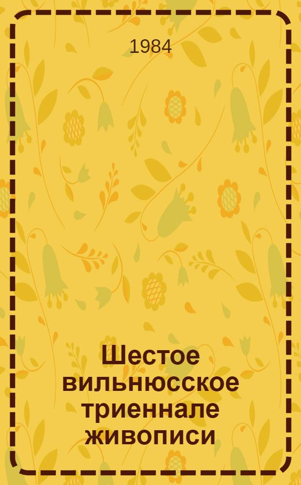 Шестое вильнюсское триеннале живописи : Каталог