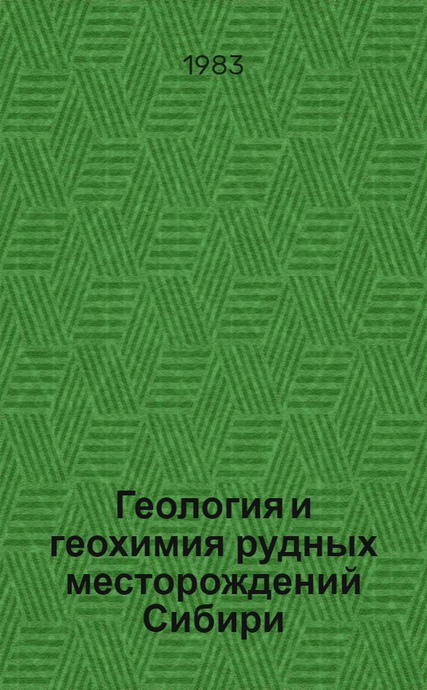 Геология и геохимия рудных месторождений Сибири : Сб. ст.