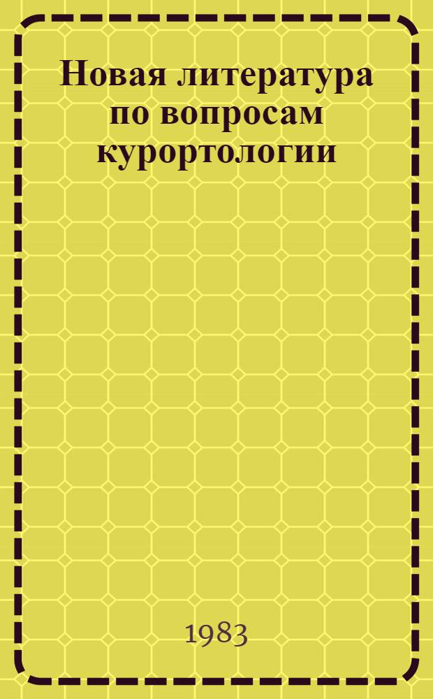 Новая литература по вопросам курортологии : Список рек. лит