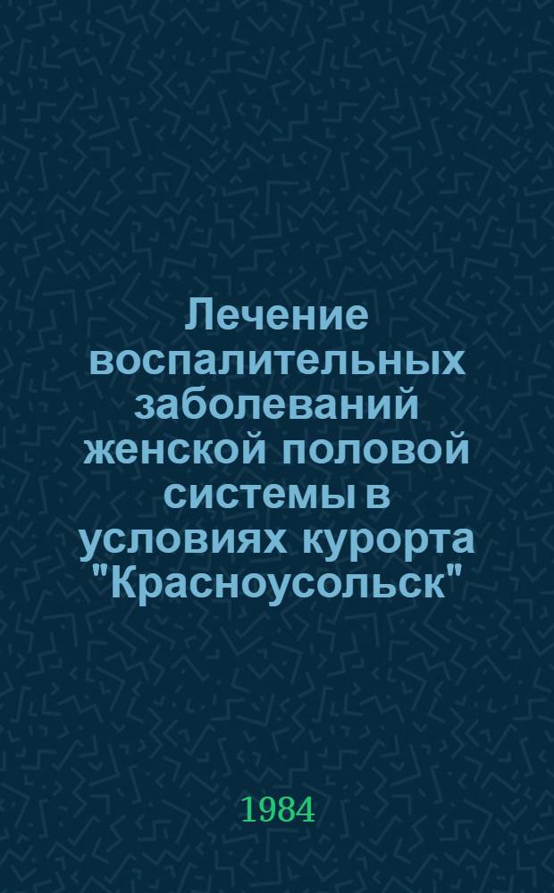 Лечение воспалительных заболеваний женской половой системы в условиях курорта "Красноусольск" : Автореф. дис. на соиск. учен. степ. канд. мед. наук : (14.00.01)