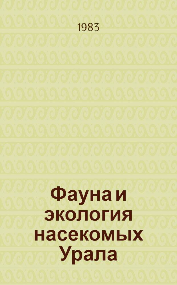 Фауна и экология насекомых Урала : Информ. материалы Ин-та экологии растений и животных : Сб. статей