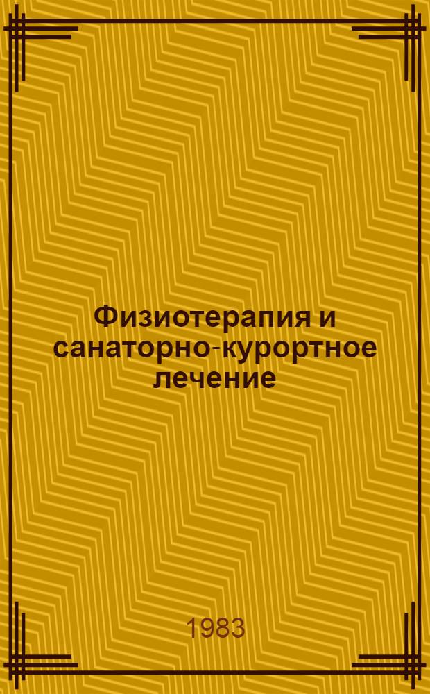 Физиотерапия и санаторно-курортное лечение : (Тез. первого Челяб. обл. съезда физиотерапевтов и курортологов)