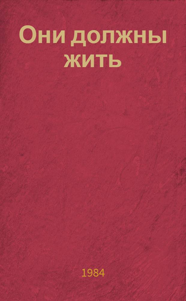 Они должны жить : Птицы : Альбом