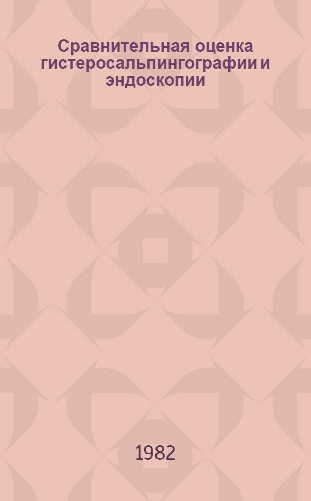 Сравнительная оценка гистеросальпингографии и эндоскопии (лапароскопии и гистероскопии) в диагностике трубного бесплодия и внутриматочной патологии : Автореф. дис. на соиск. учен. степ. канд. мед. наук : (14.00.01)