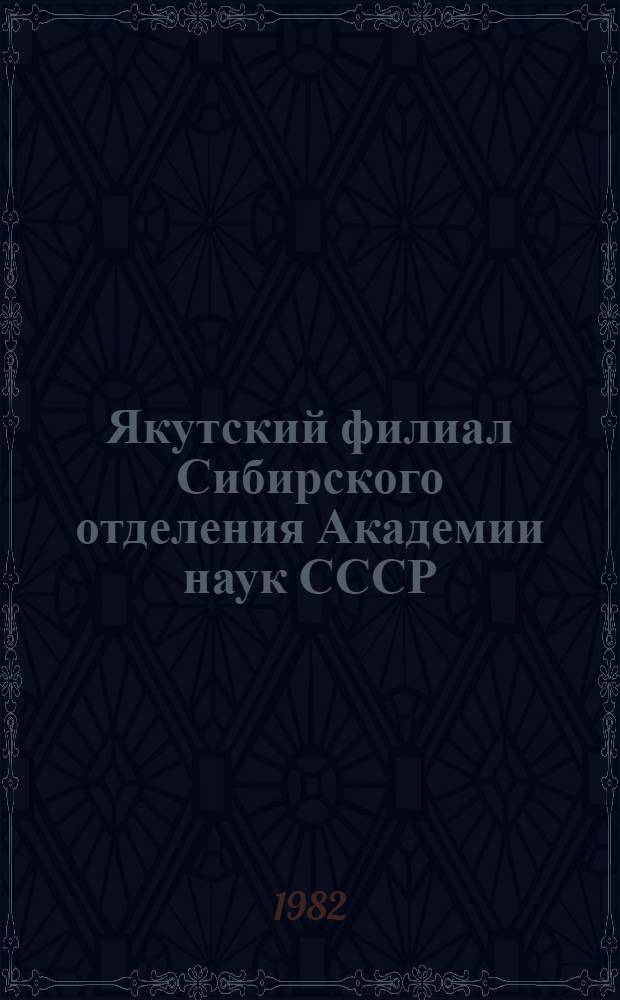 Якутский филиал Сибирского отделения Академии наук СССР : Проспект