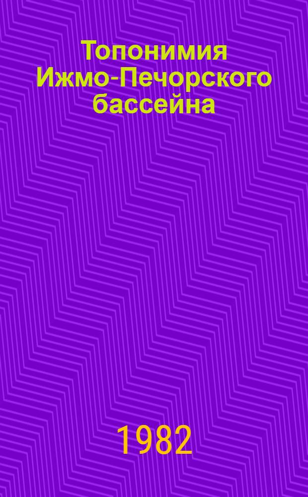 Топонимия Ижмо-Печорского бассейна : Автореф. дис. на соиск. учен. степ. канд. филол. наук : (10.02.07)