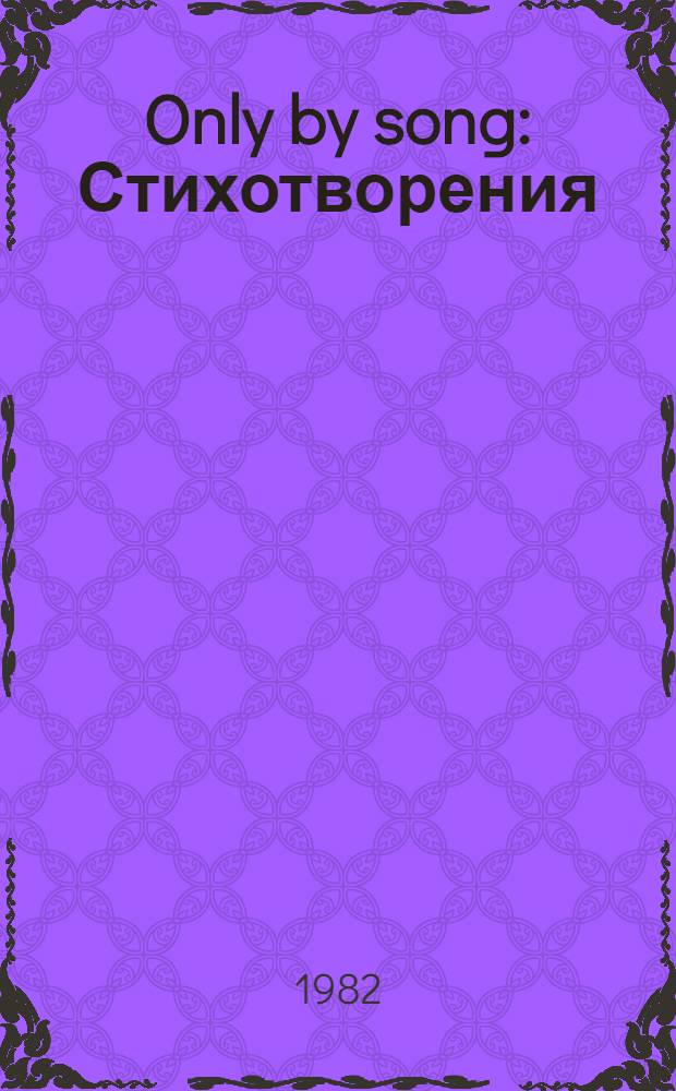 Only by song : Стихотворения : Переводы