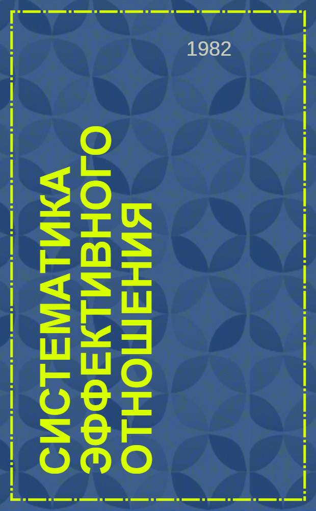 Систематика эффективного отношения (Tn/Tf) парциальных ширин эмиссии нейтрона и деления транскюриевых ядер