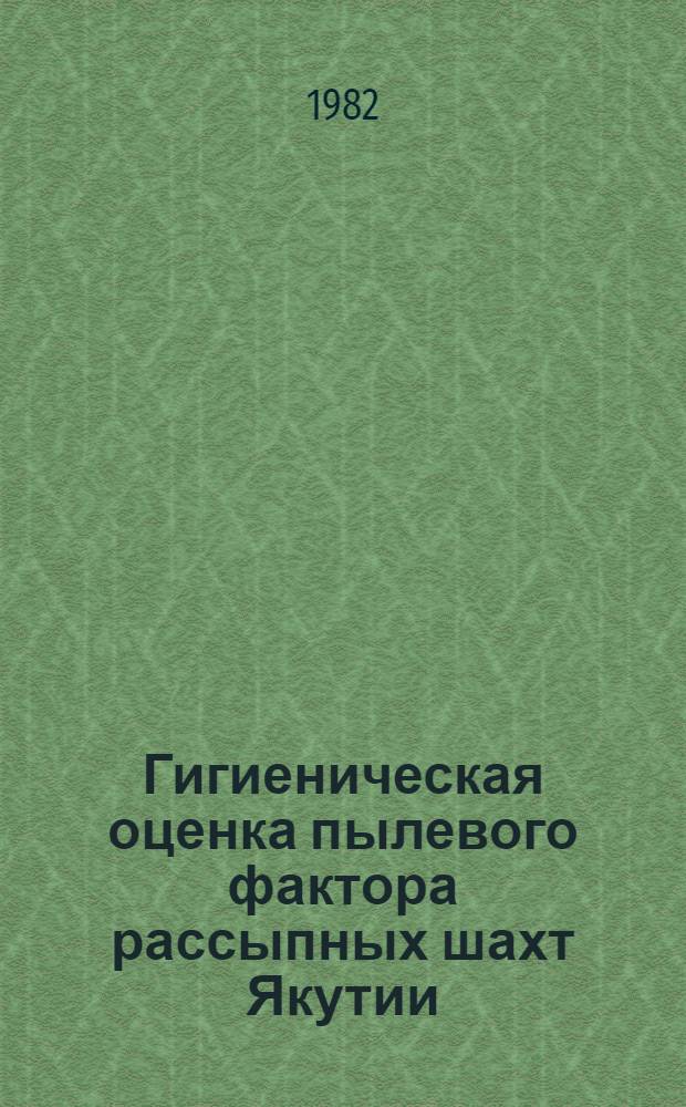 Гигиеническая оценка пылевого фактора рассыпных шахт Якутии : Автореф. дис. на соиск. учен. степ. к. м. н