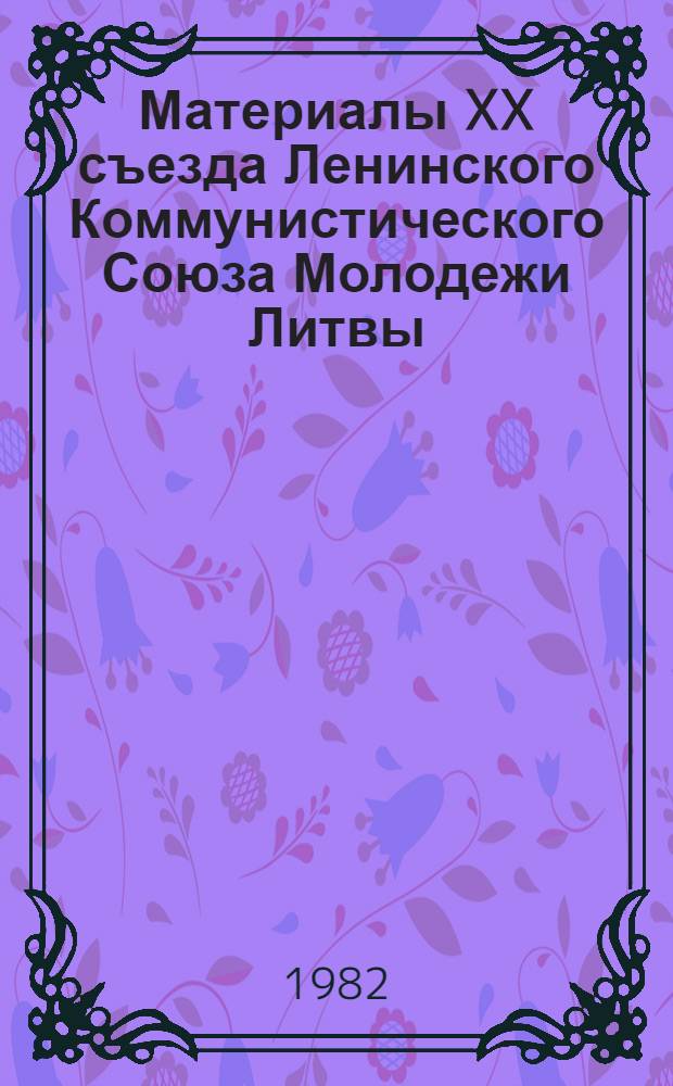 Материалы XX съезда Ленинского Коммунистического Союза Молодежи Литвы