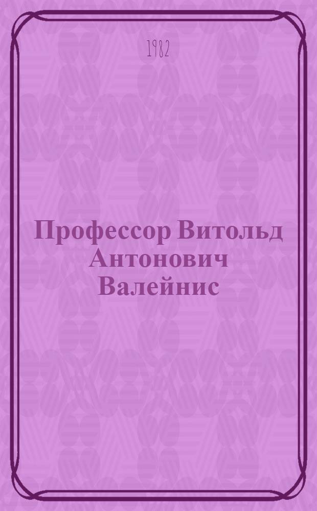 Профессор Витольд Антонович Валейнис : Персон. библиогр. указ