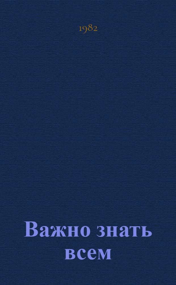 Важно знать всем : Советы венеролога