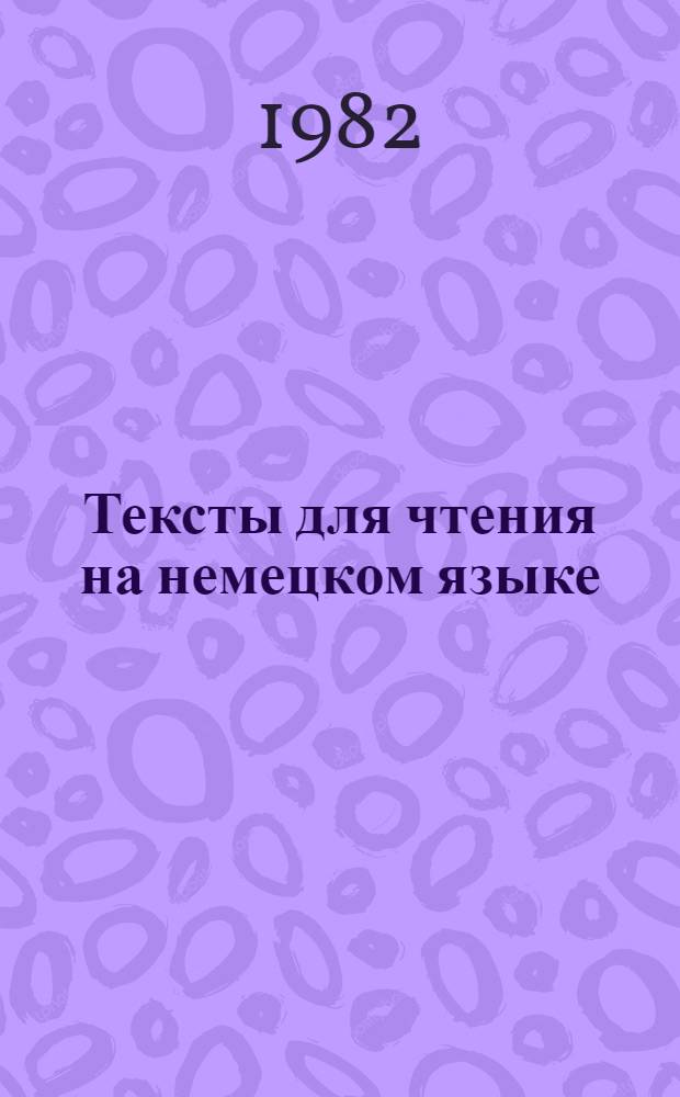 Тексты для чтения на немецком языке : Для учащихся I и II курсов сред. профтехучилищ