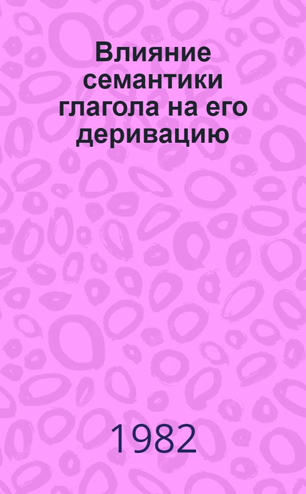 Влияние семантики глагола на его деривацию : (На материале производ. глаголов с префиксом РАЗ) : Автореф. дис. на соиск. учен. степ. канд. филол. наук : (10.02.01)