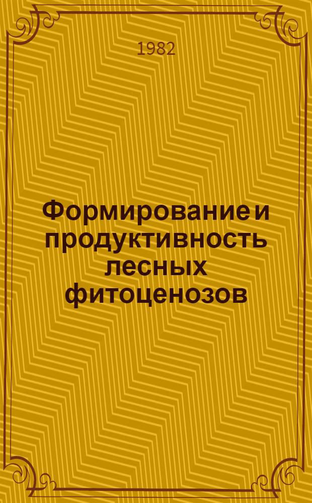 Формирование и продуктивность лесных фитоценозов : Сб. статей