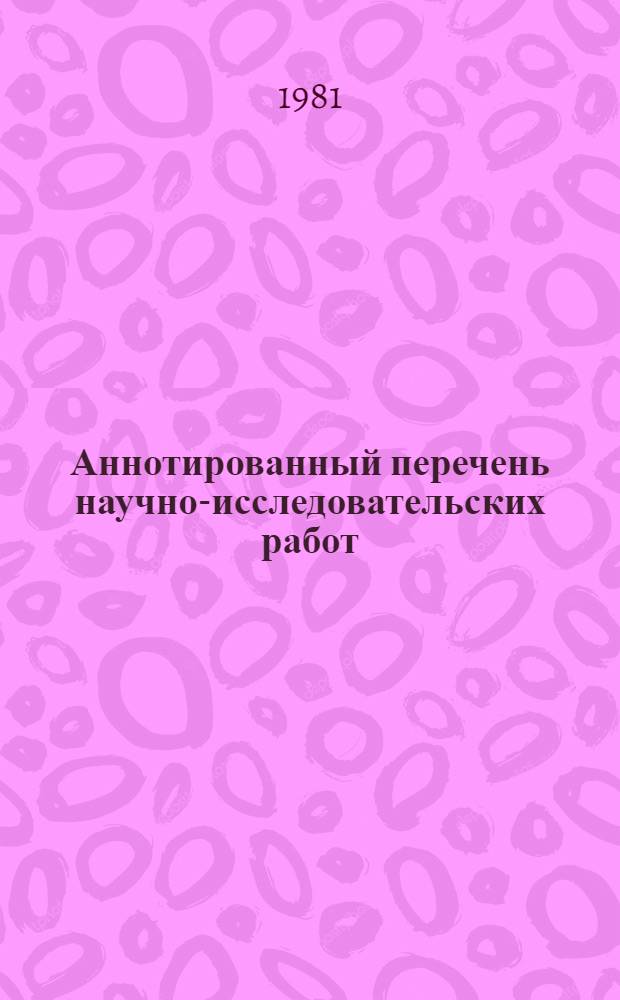 Аннотированный перечень научно-исследовательских работ : Сер. "Мест. пром-сть"