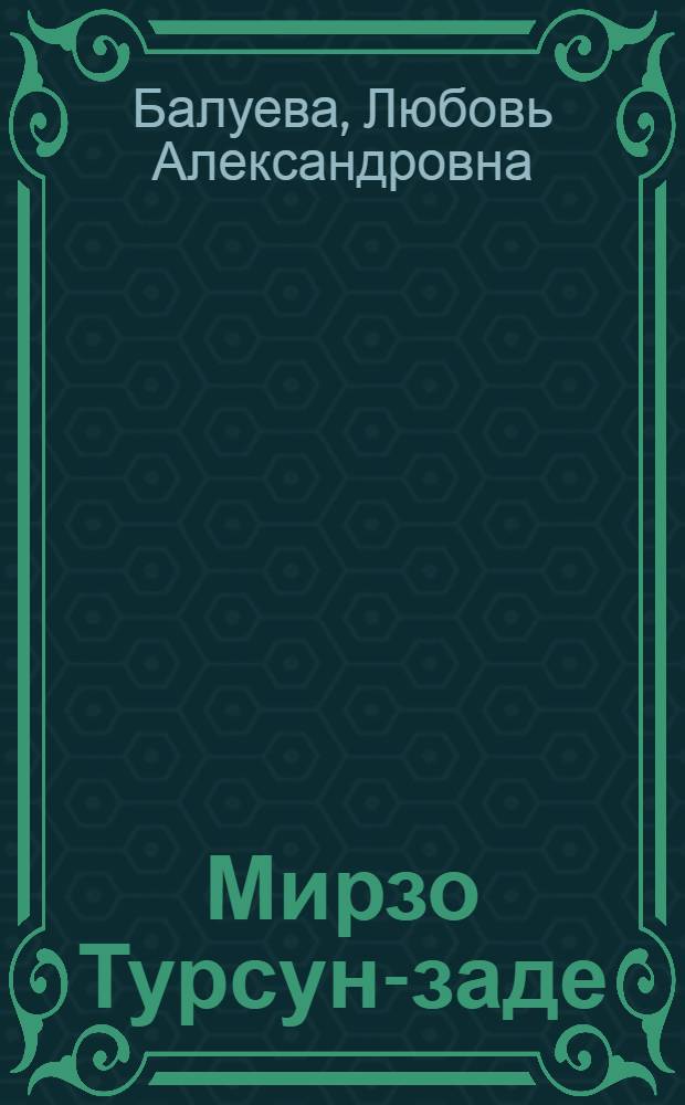 Мирзо Турсун-заде : Библиогр. указ. произведений М. Турсун-заде и лит. о нем за 1932-1980 гг