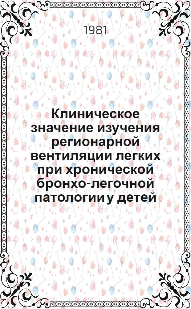 Клиническое значение изучения регионарной вентиляции легких при хронической бронхо-легочной патологии у детей : Автореф. дис. на соиск. учен. степ. канд. мед. наук : (14.00.09)