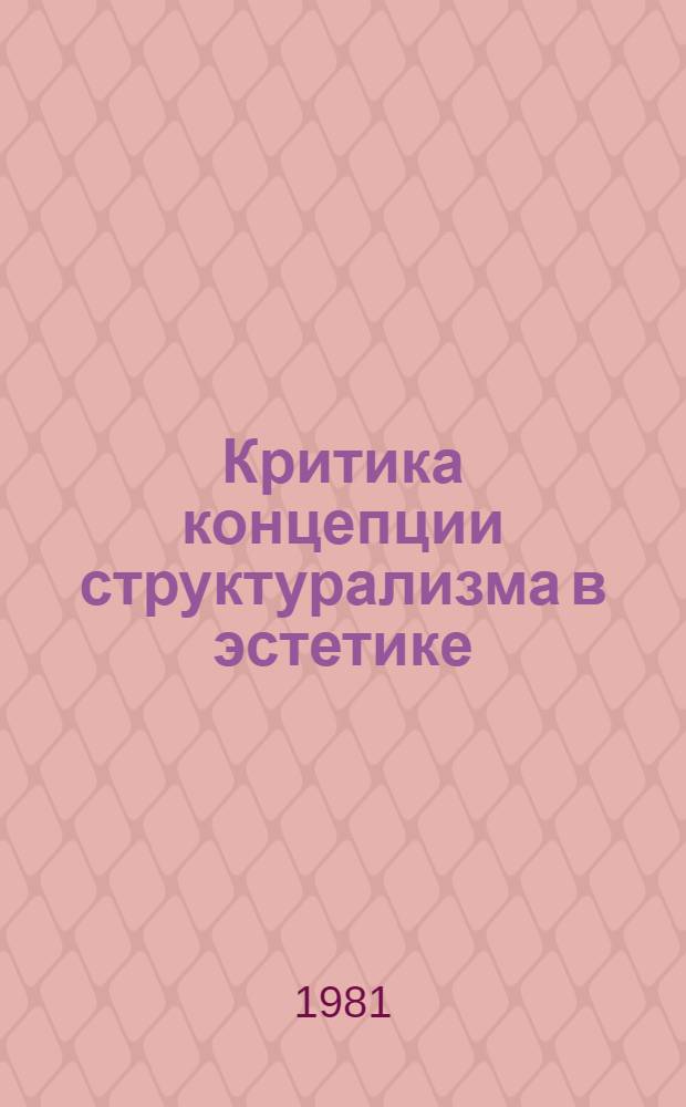 Критика концепции структурализма в эстетике : (20-40-е гг.) : Автореф. дис. на соиск. учен. степ. канд. филос. наук : (09.00.04)