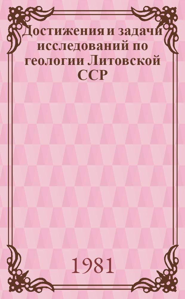 Достижения и задачи исследований по геологии Литовской ССР : Материалы VI науч. конф. геологов Литвы, Вильнюс, нояб. 1981 г