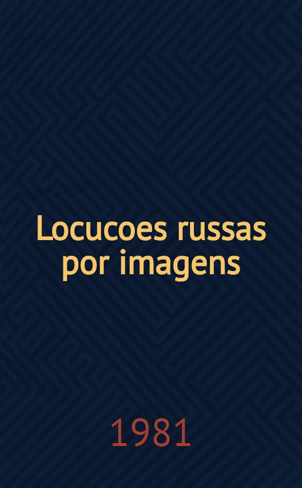 Locucoes russas por imagens = Русские фразеологизмы в картинках : Для говорящих на португ. яз.