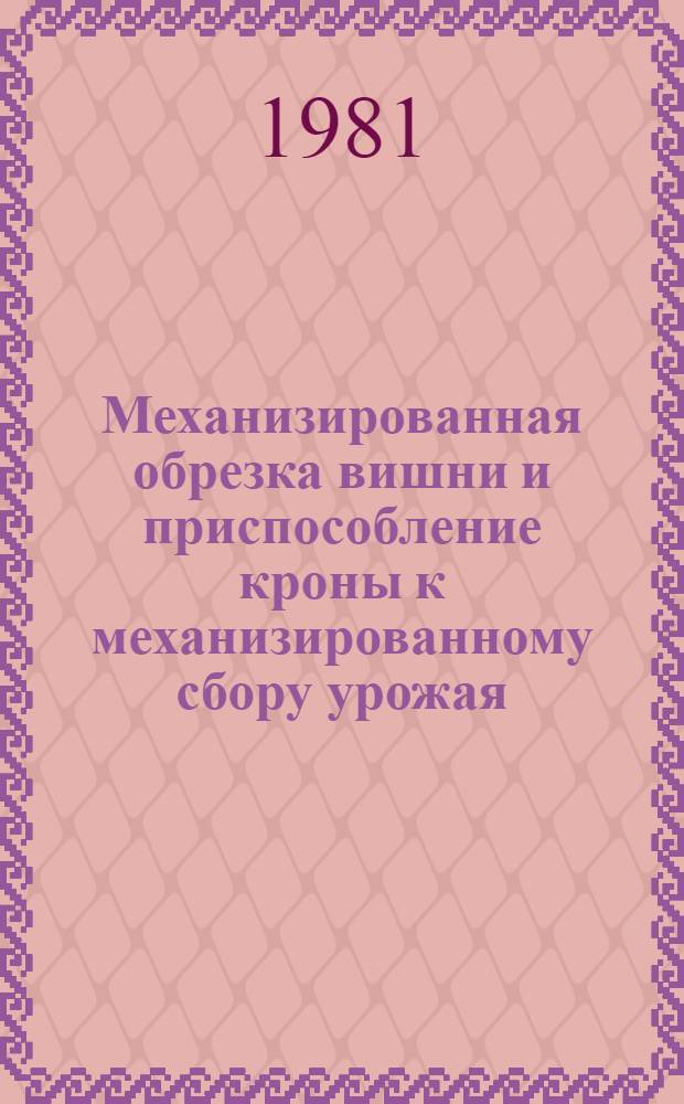 Механизированная обрезка вишни и приспособление кроны к механизированному сбору урожая : Автореф. дис. на соиск. учен. степ. канд. с.-х. наук : (06.01.07)