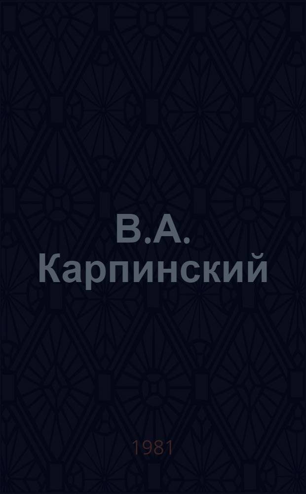 В.А. Карпинский : Страницы его жизни