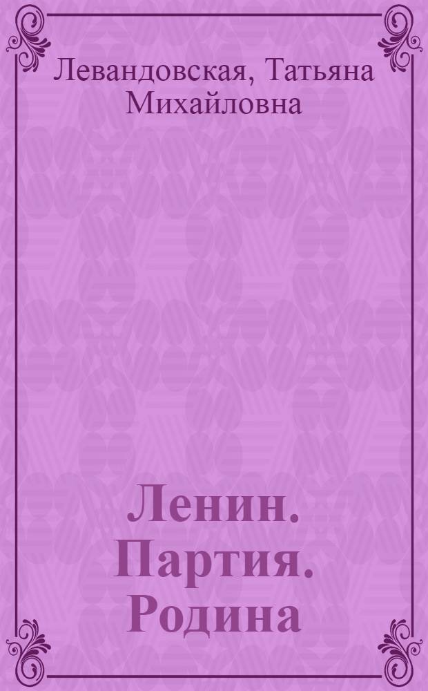 Ленин. Партия. Родина : (Рек. указ. грамзаписей)