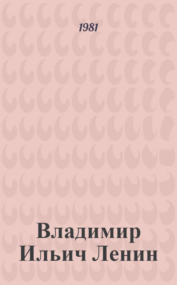 Владимир Ильич Ленин : Биография