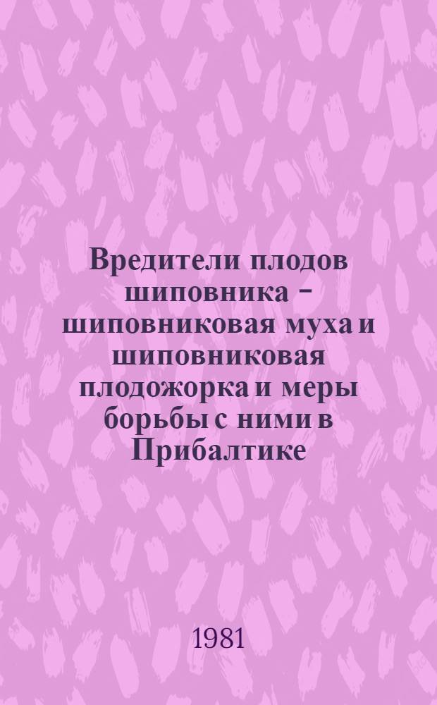 Вредители плодов шиповника - шиповниковая муха и шиповниковая плодожорка и меры борьбы с ними в Прибалтике : Автореф. дис. на соиск. учен. степ. канд. с.-х. наук : (06.01.11)