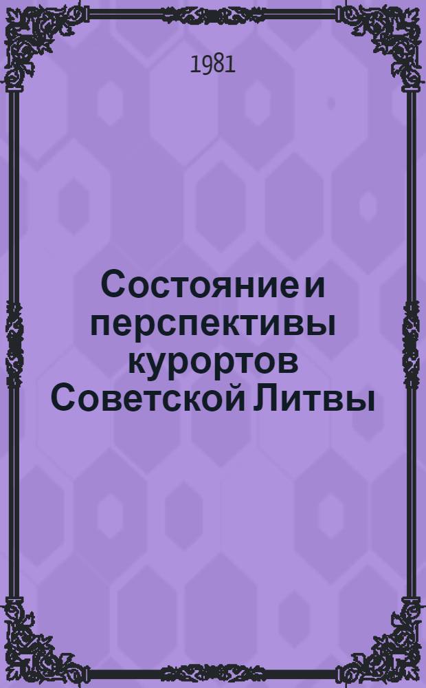 Состояние и перспективы курортов Советской Литвы : Информ. материал