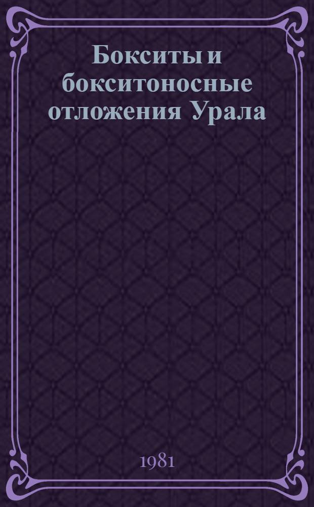 Бокситы и бокситоносные отложения Урала : Сб. статей