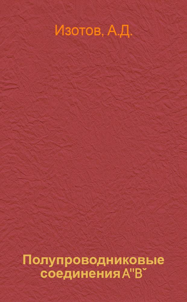 Полупроводниковые соединения A''Bˇ : Библиогр. указ. (1971-1980 гг.)