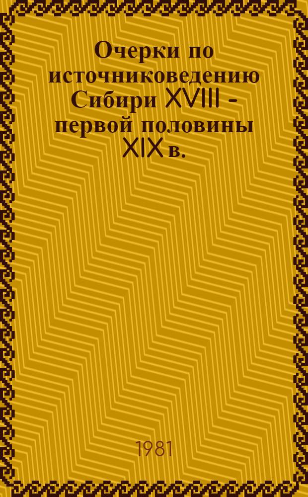 Очерки по источниковедению Сибири XVIII - первой половины XIX в.