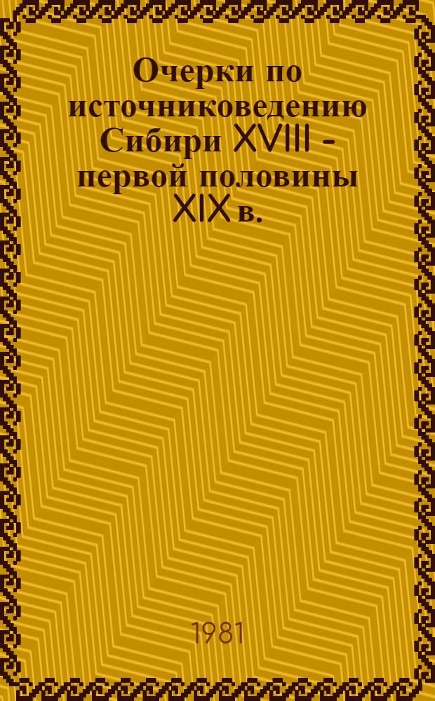 Очерки по источниковедению Сибири XVIII - первой половины XIX в.