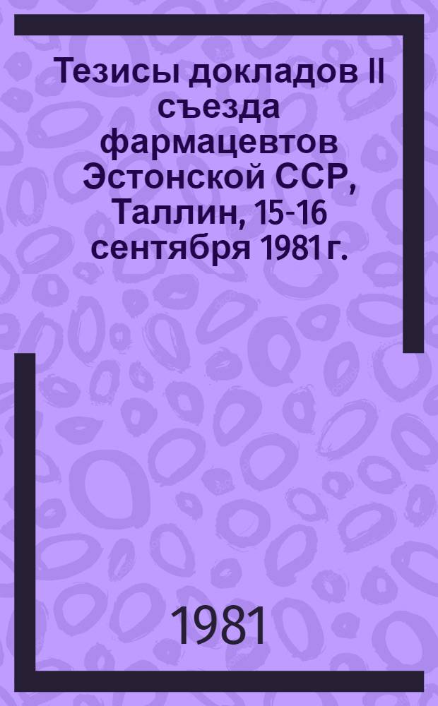 Тезисы докладов II съезда фармацевтов Эстонской ССР, Таллин, 15-16 сентября 1981 г.