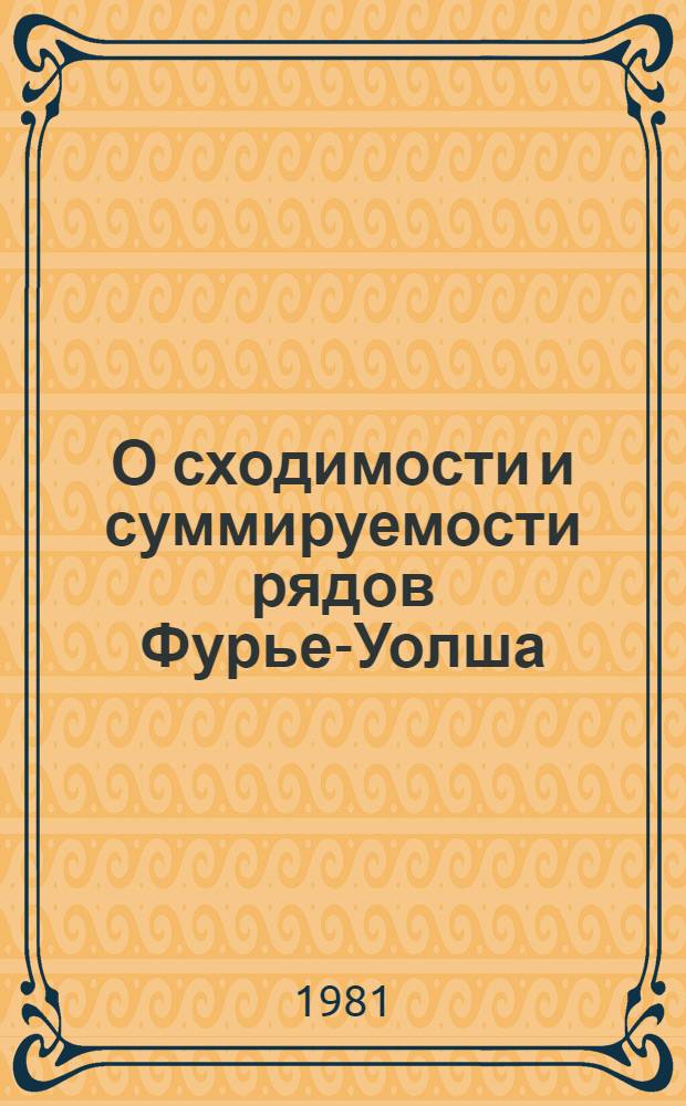 О сходимости и суммируемости рядов Фурье-Уолша : Автореф. дис. на соиск. учен. степ. канд. физ.-мат. наук : (01.01.01)