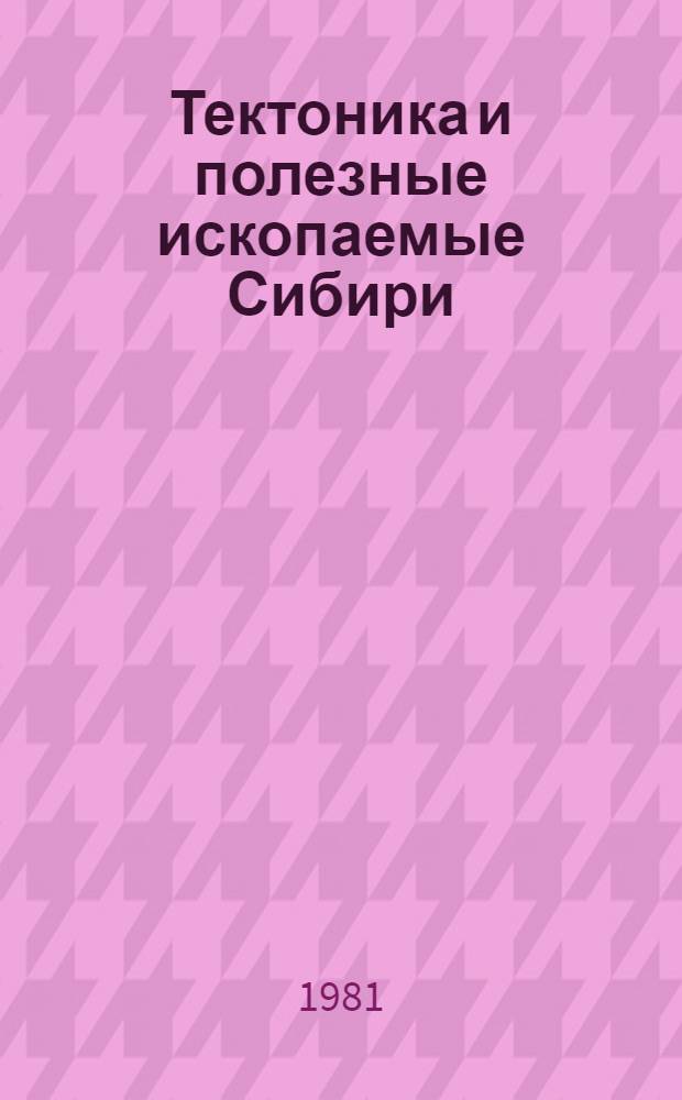 Тектоника и полезные ископаемые Сибири : (Сб. науч. тр.)