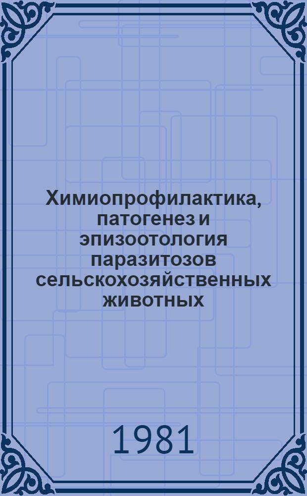 Химиопрофилактика, патогенез и эпизоотология паразитозов сельскохозяйственных животных : Сб. науч. тр.
