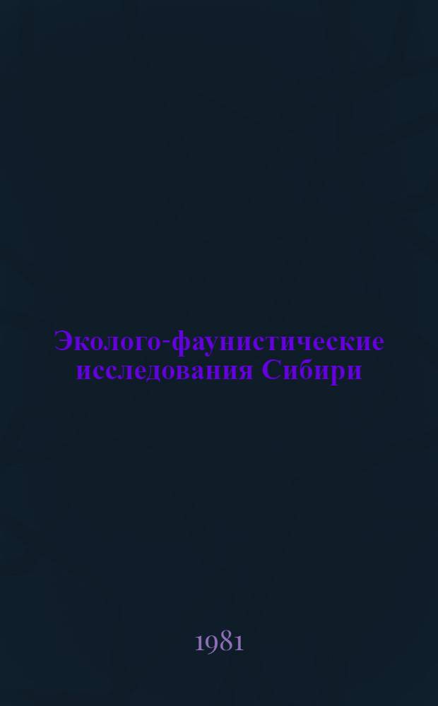 Эколого-фаунистические исследования Сибири : Сб. статей