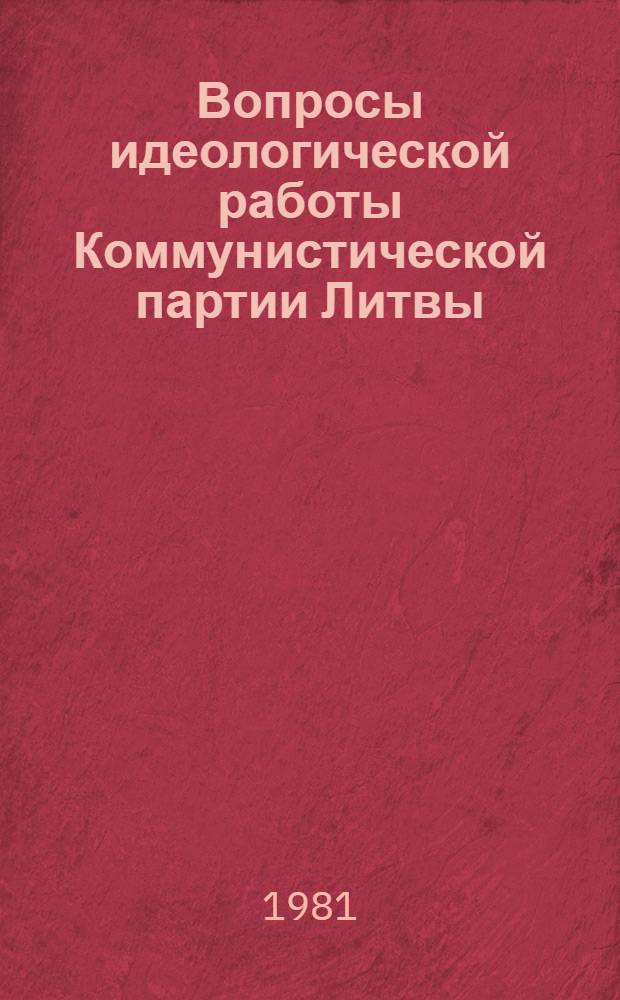 Вопросы идеологической работы Коммунистической партии Литвы : Сб. документов (1976-1979)