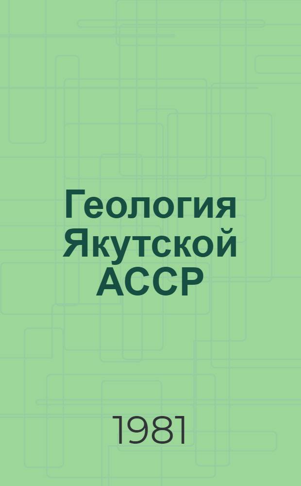 Геология Якутской АССР